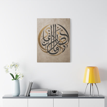 Gold and Black Arabic Calligraphy Composition Wall Art & Canvas Print