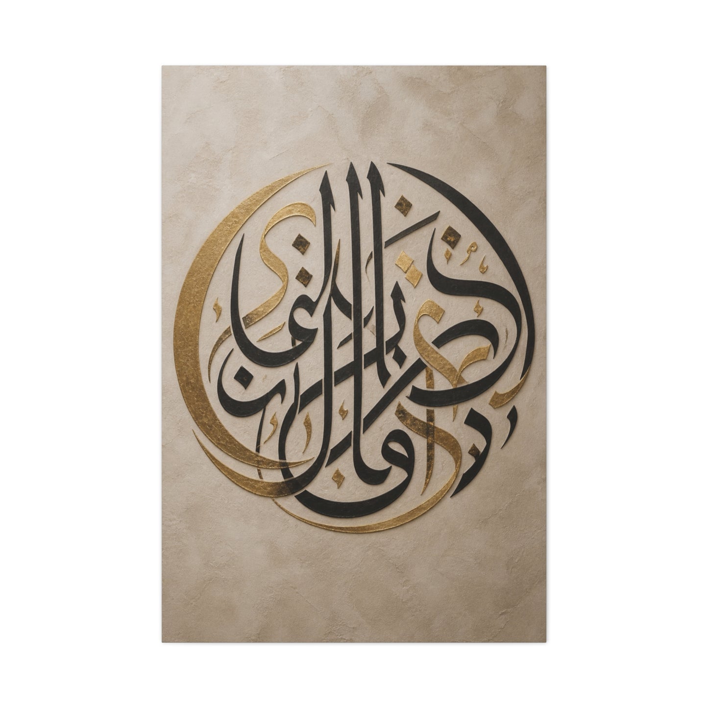 Gold and Black Arabic Calligraphy Composition Wall Art & Canvas Print