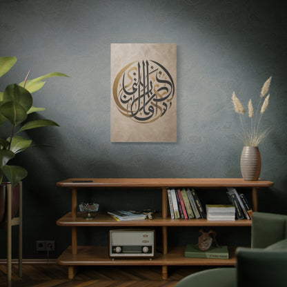 Gold and Black Arabic Calligraphy Composition Wall Art & Canvas Print