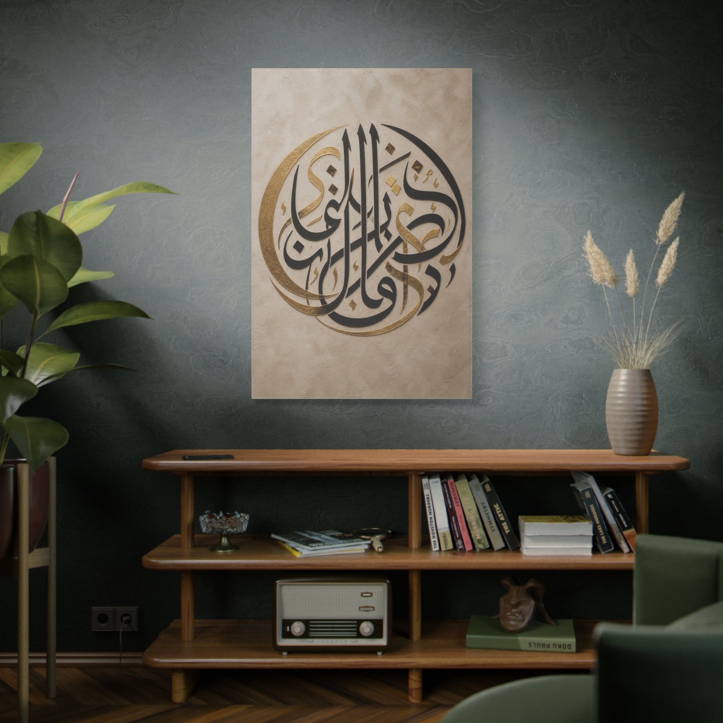 Gold and Black Arabic Calligraphy Composition Wall Art & Canvas Print