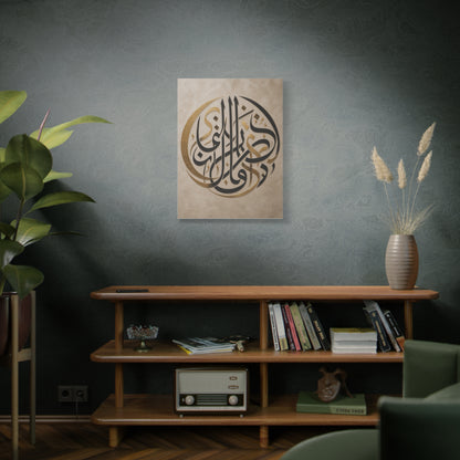 Gold and Black Arabic Calligraphy Composition Wall Art & Canvas Print
