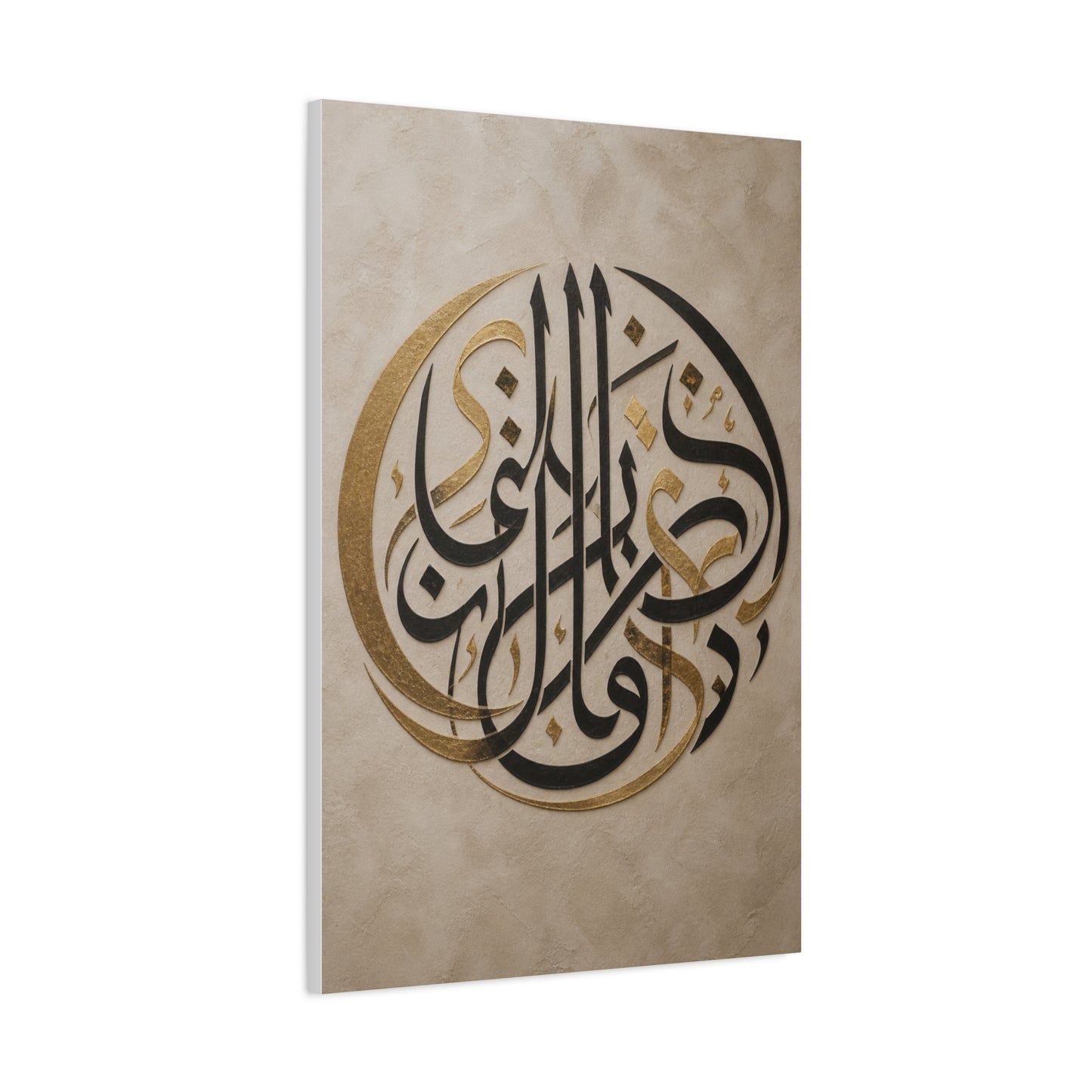 Gold and Black Arabic Calligraphy Composition Wall Art & Canvas Print