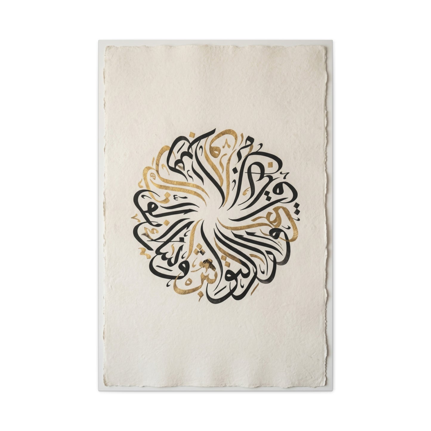Minimal Circular Arabic Calligraphy Wall Art & Canvas Print