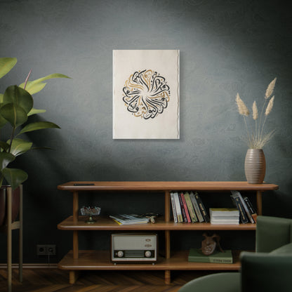 Minimal Circular Arabic Calligraphy Wall Art & Canvas Print