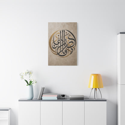 Gold and Black Arabic Calligraphy Composition Wall Art & Canvas Print