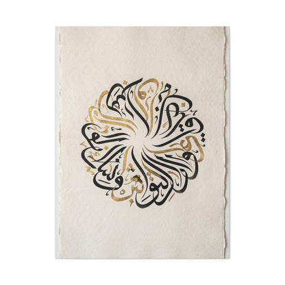 Minimal Circular Arabic Calligraphy Wall Art & Canvas Print